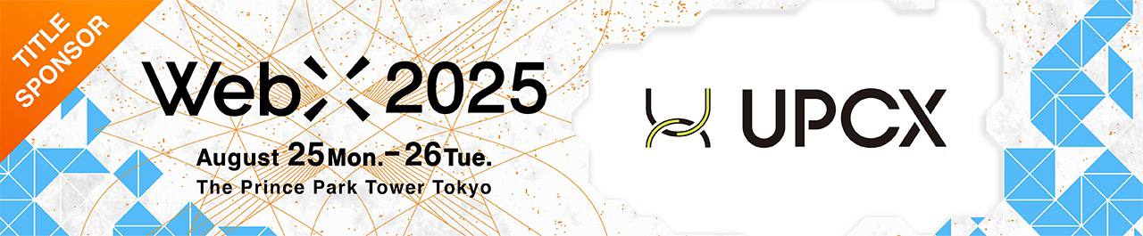 UPCX WebX2025 Title Sponsor